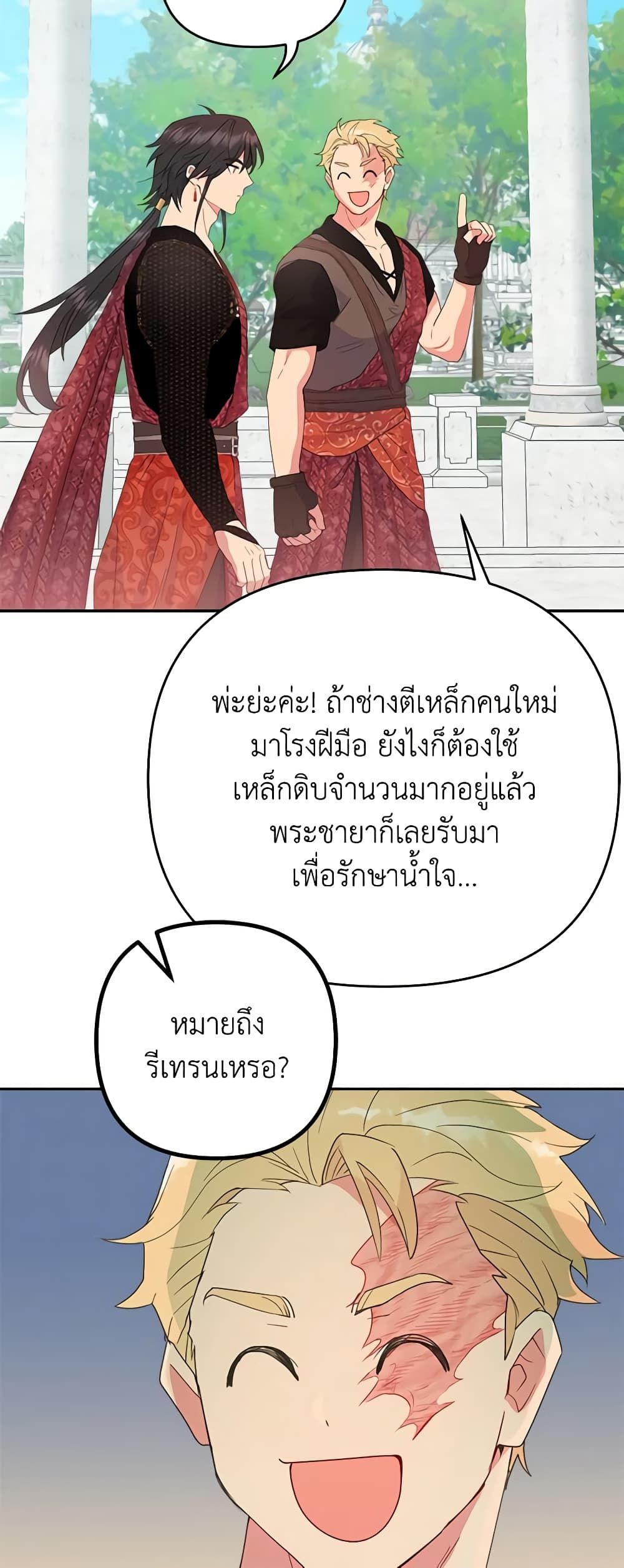 Forget My Husband, I’ll Go Make Money ตอนที่ 47 28
