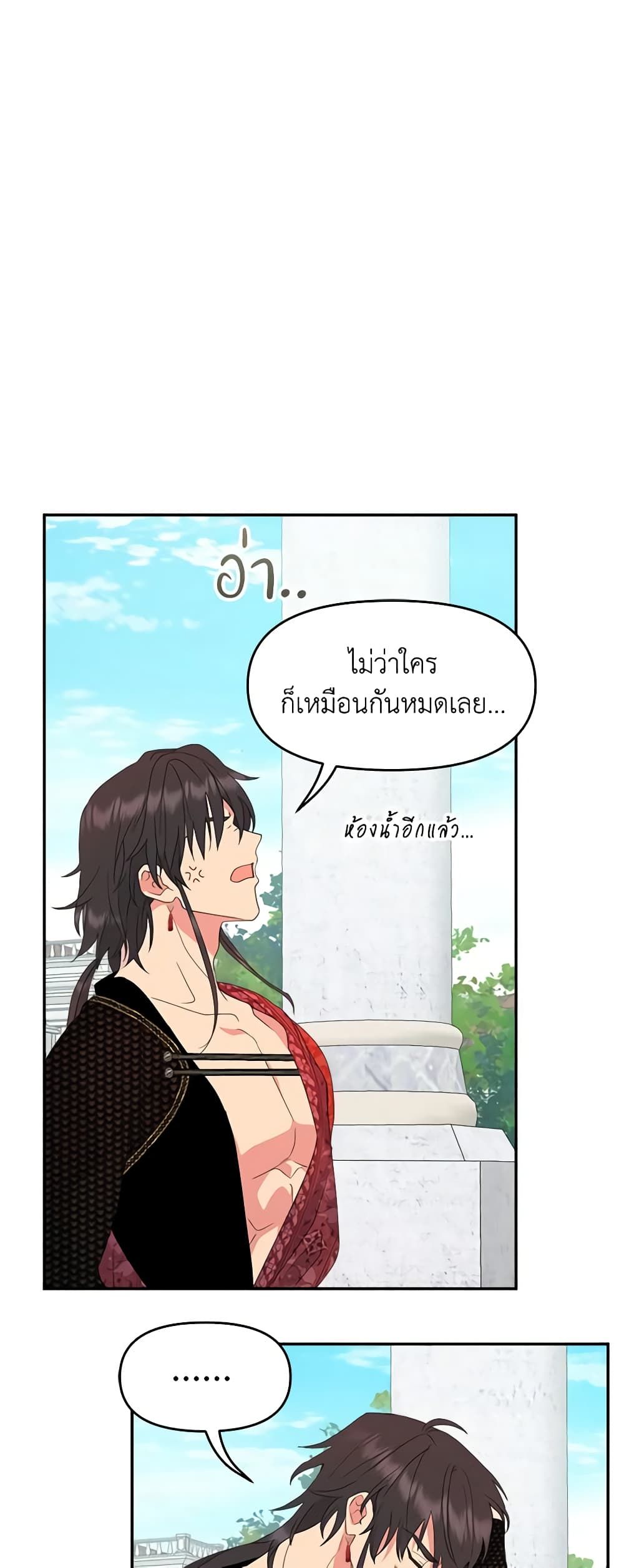 Forget My Husband, I’ll Go Make Money ตอนที่ 47 31