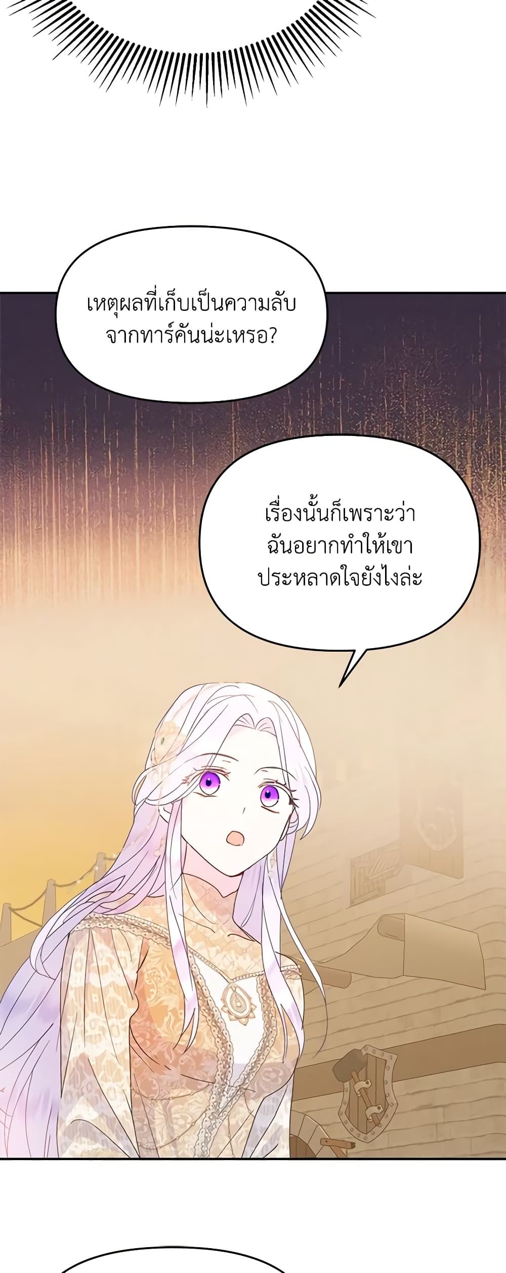 Forget My Husband, I’ll Go Make Money ตอนที่ 47 36
