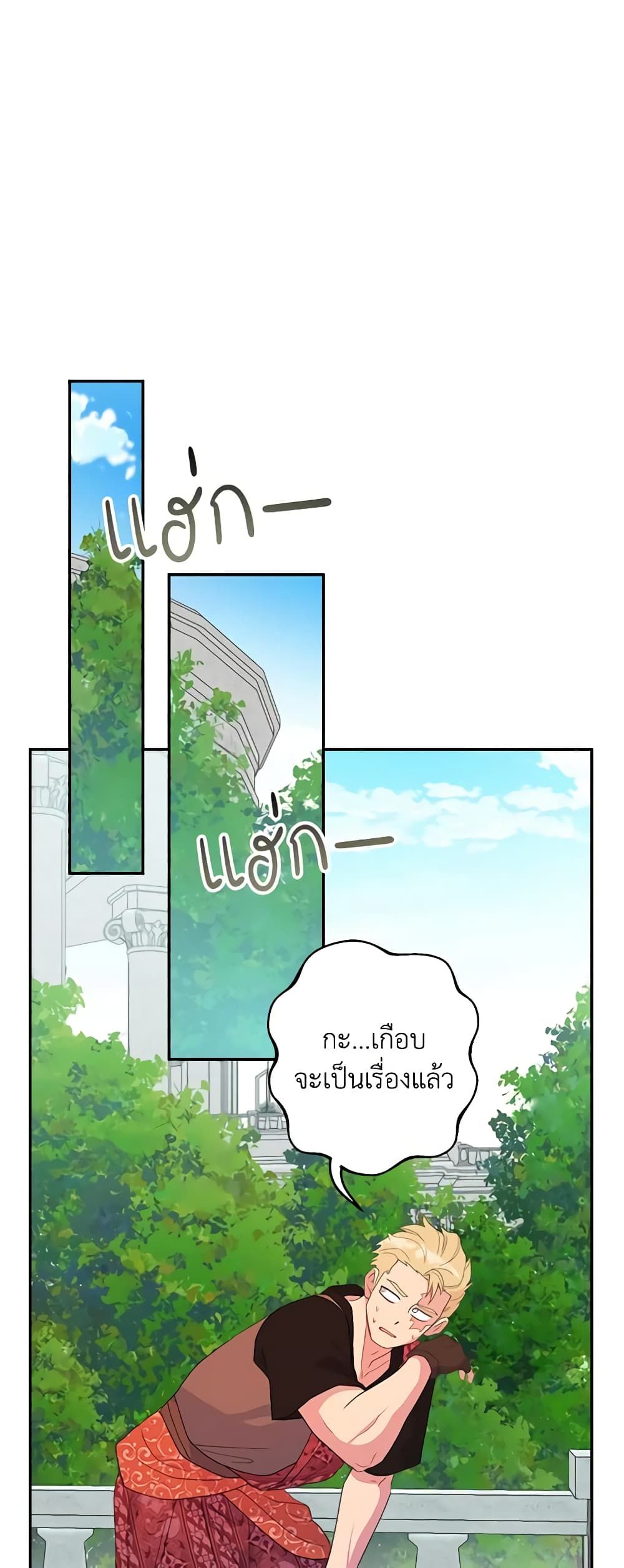 Forget My Husband, I’ll Go Make Money ตอนที่ 47 34
