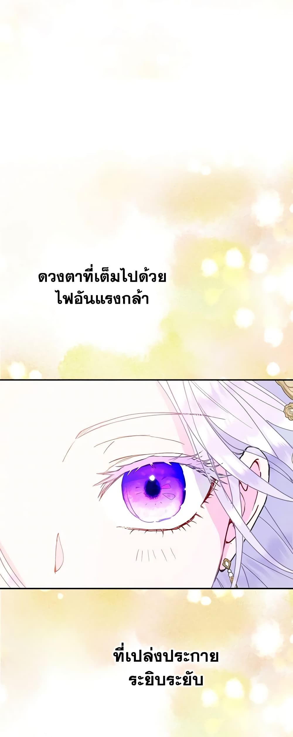 Forget My Husband, I’ll Go Make Money ตอนที่ 47 38