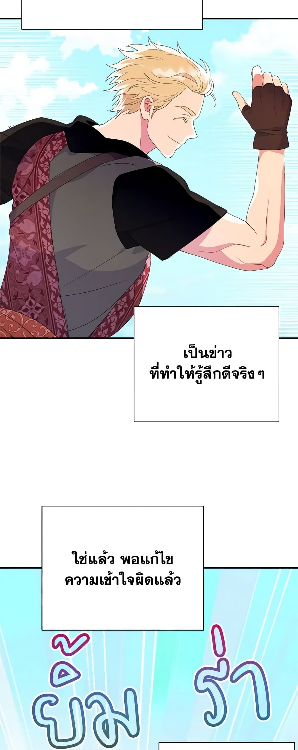 Forget My Husband, I’ll Go Make Money ตอนที่ 47 42