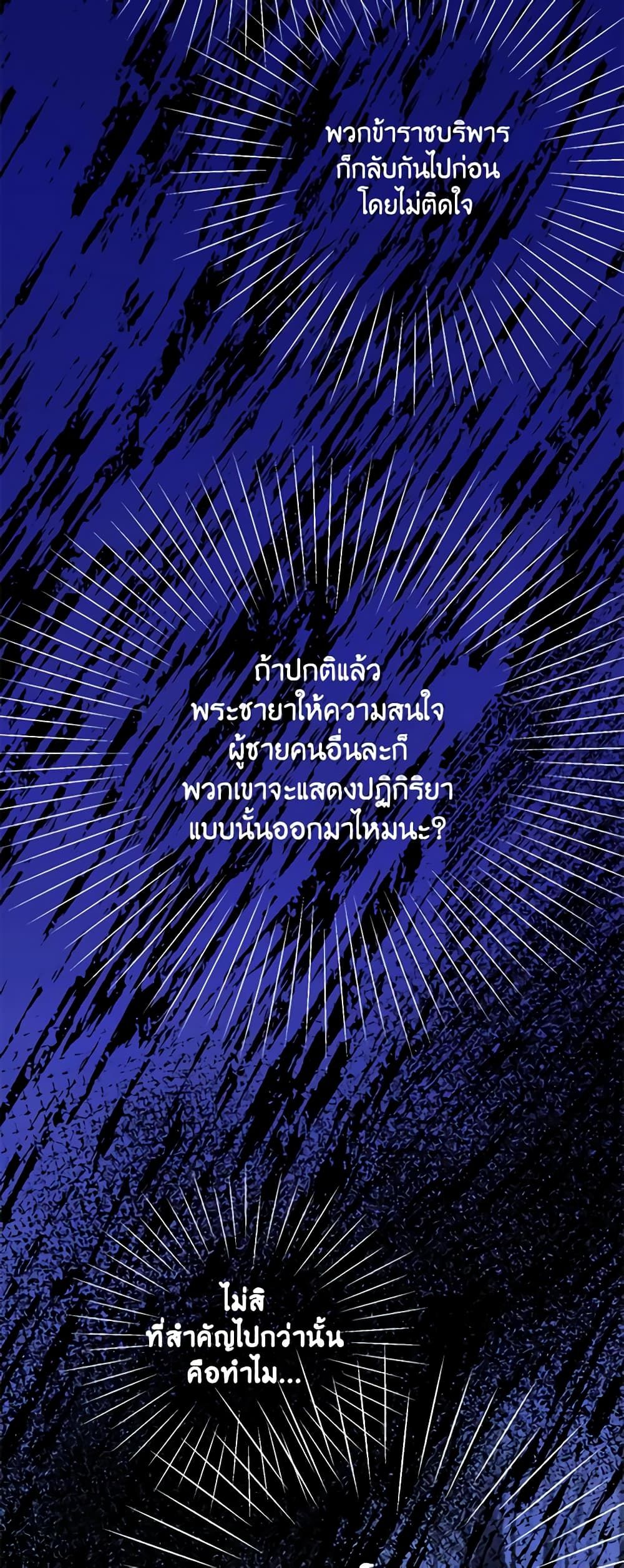 Forget My Husband, I’ll Go Make Money ตอนที่ 47 48