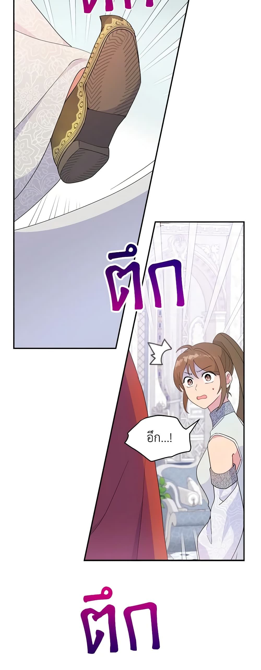 Forget My Husband, I’ll Go Make Money ตอนที่ 48 5