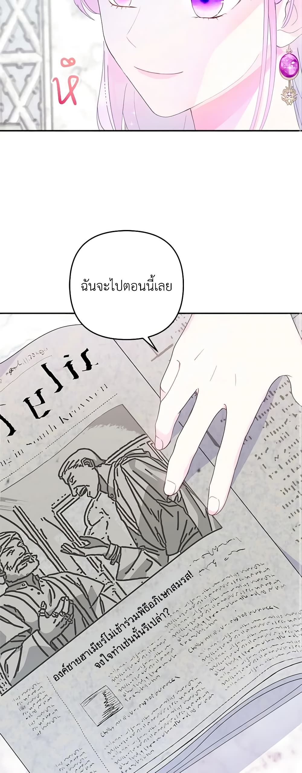 Forget My Husband, I’ll Go Make Money ตอนที่ 48 9