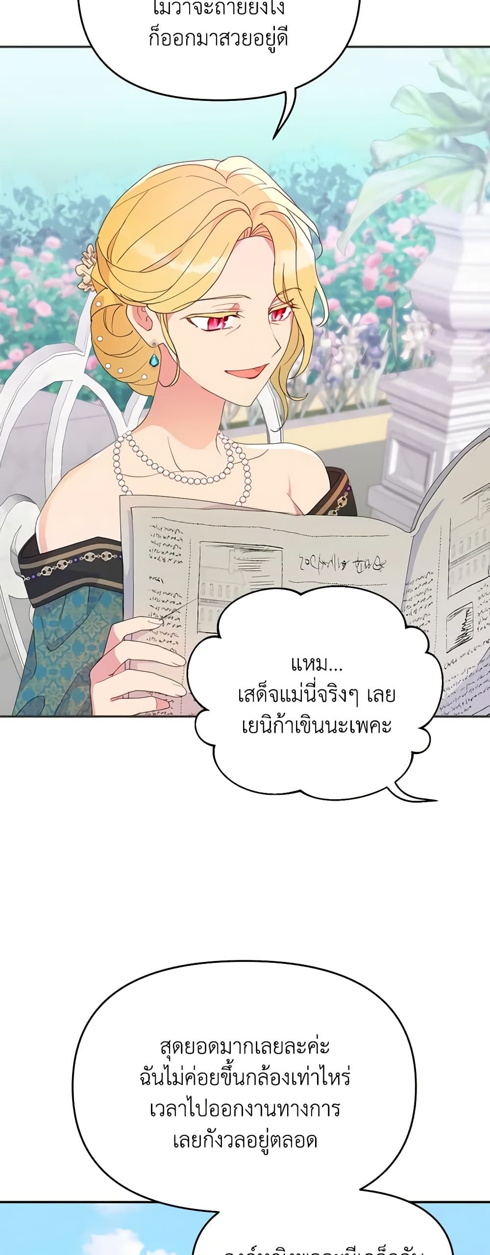 Forget My Husband, I’ll Go Make Money ตอนที่ 48 12
