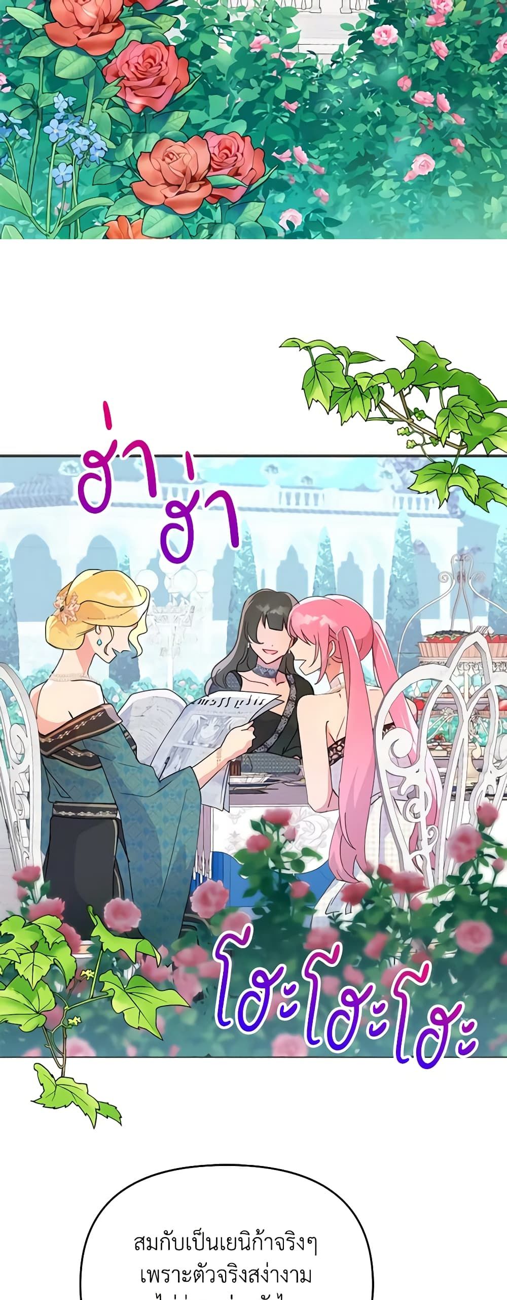 Forget My Husband, I’ll Go Make Money ตอนที่ 48 11