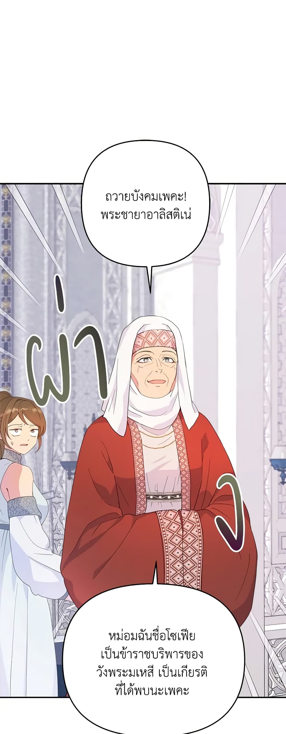 Forget My Husband, I’ll Go Make Money ตอนที่ 48 6