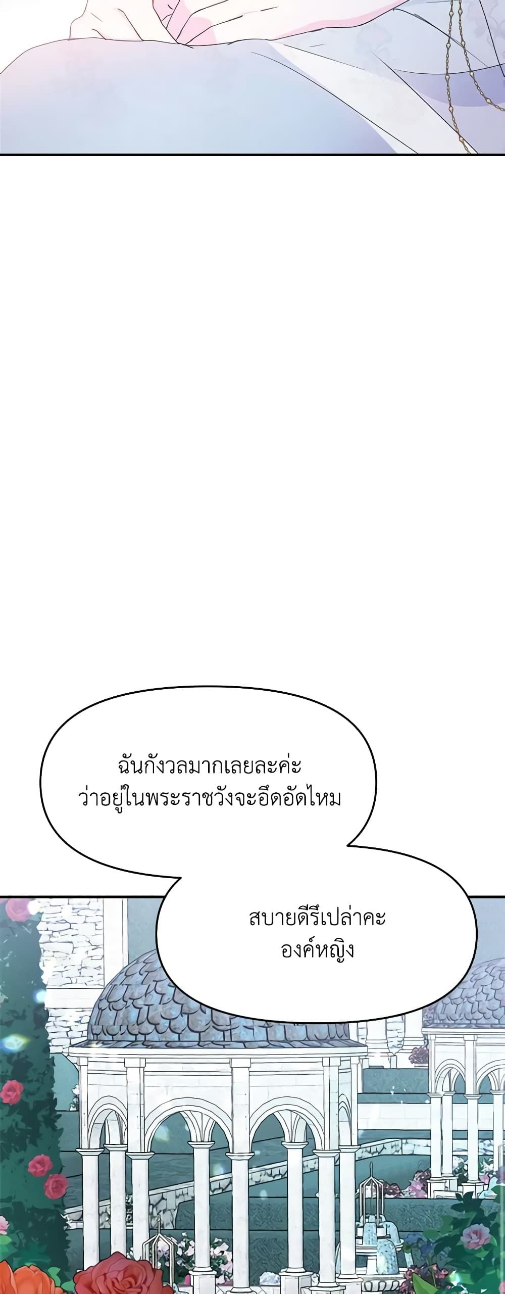 Forget My Husband, I’ll Go Make Money ตอนที่ 48 22