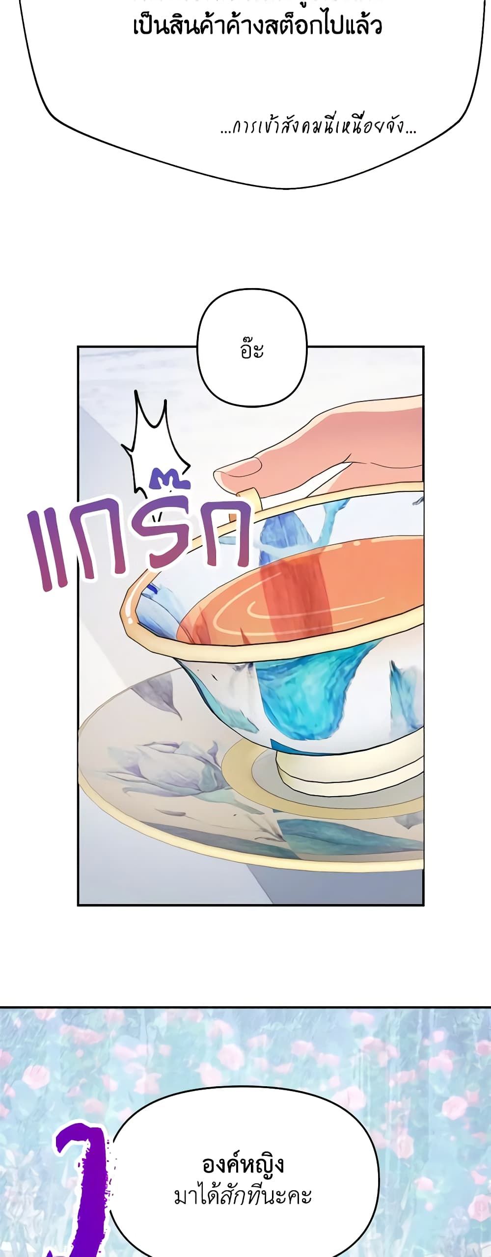Forget My Husband, I’ll Go Make Money ตอนที่ 48 18