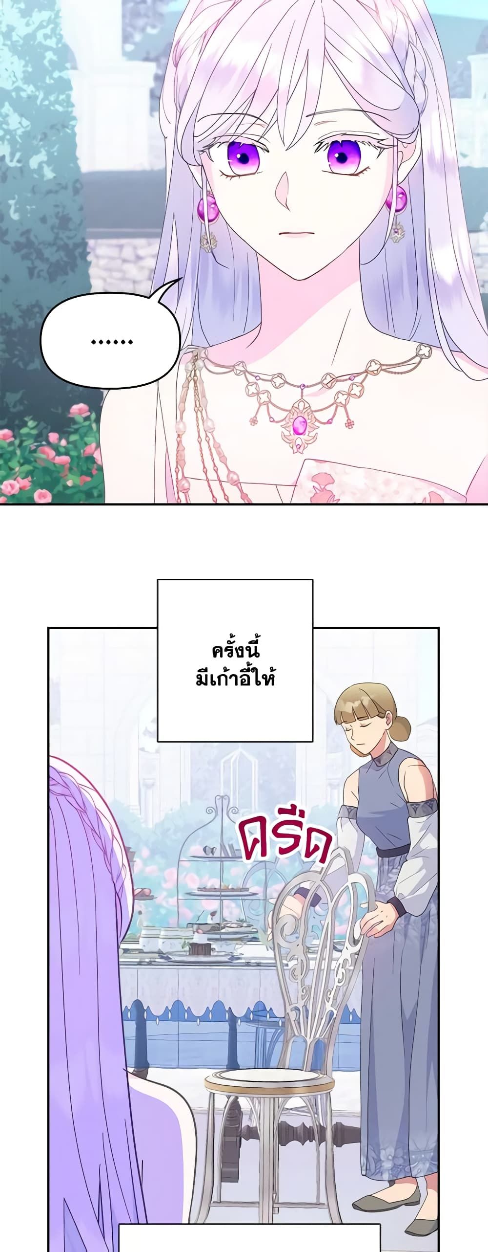 Forget My Husband, I’ll Go Make Money ตอนที่ 48 14