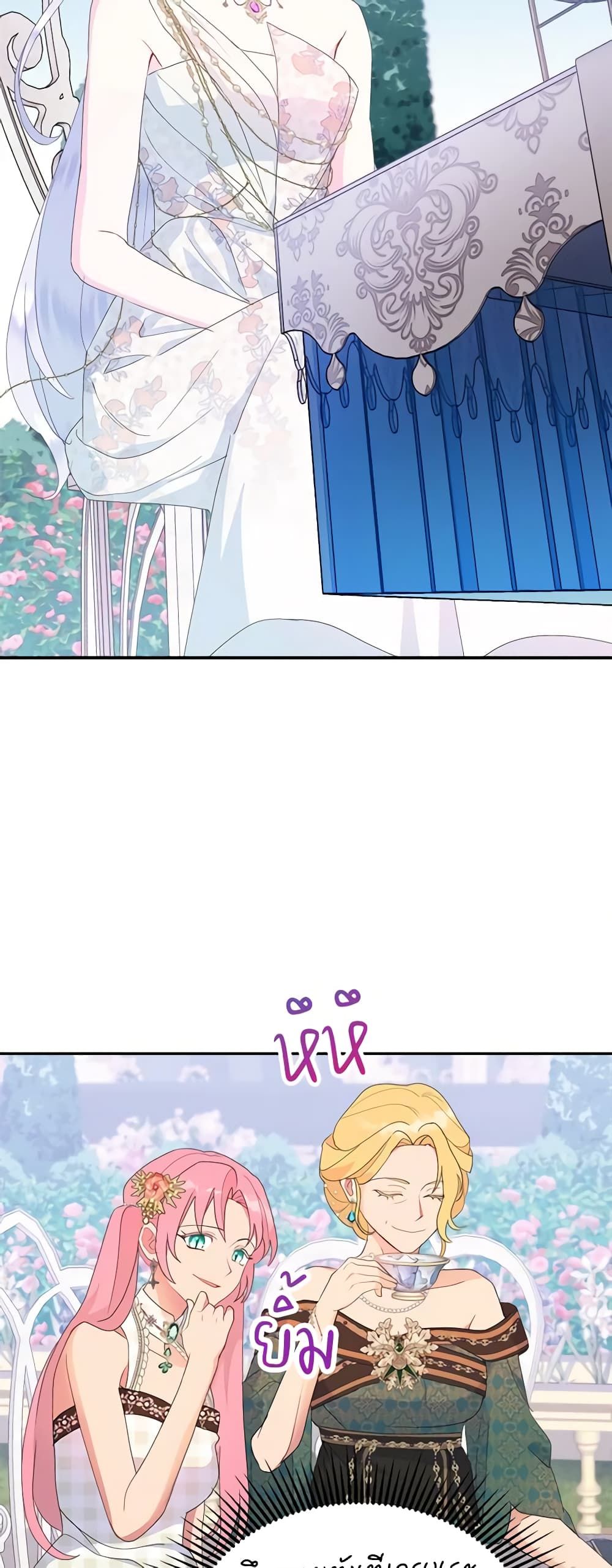 Forget My Husband, I’ll Go Make Money ตอนที่ 48 25