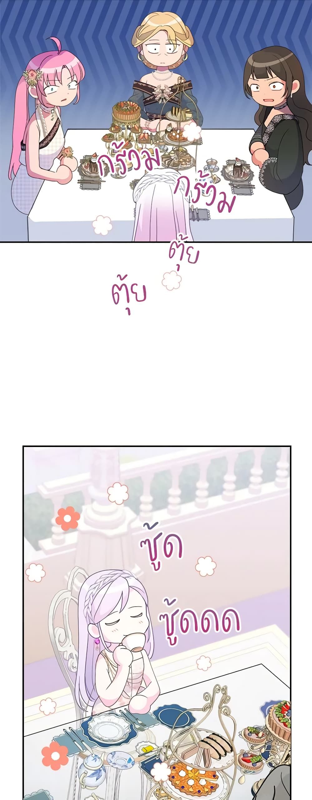 Forget My Husband, I’ll Go Make Money ตอนที่ 48 39