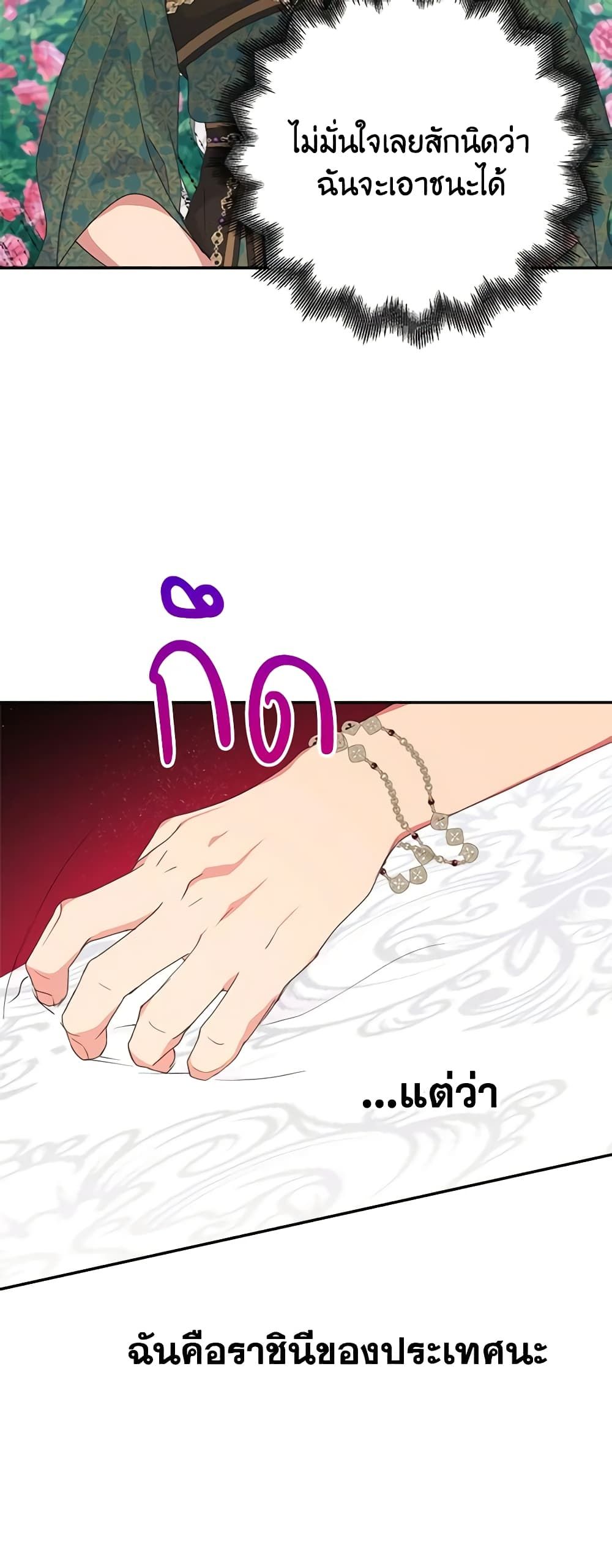 Forget My Husband, I’ll Go Make Money ตอนที่ 48 41