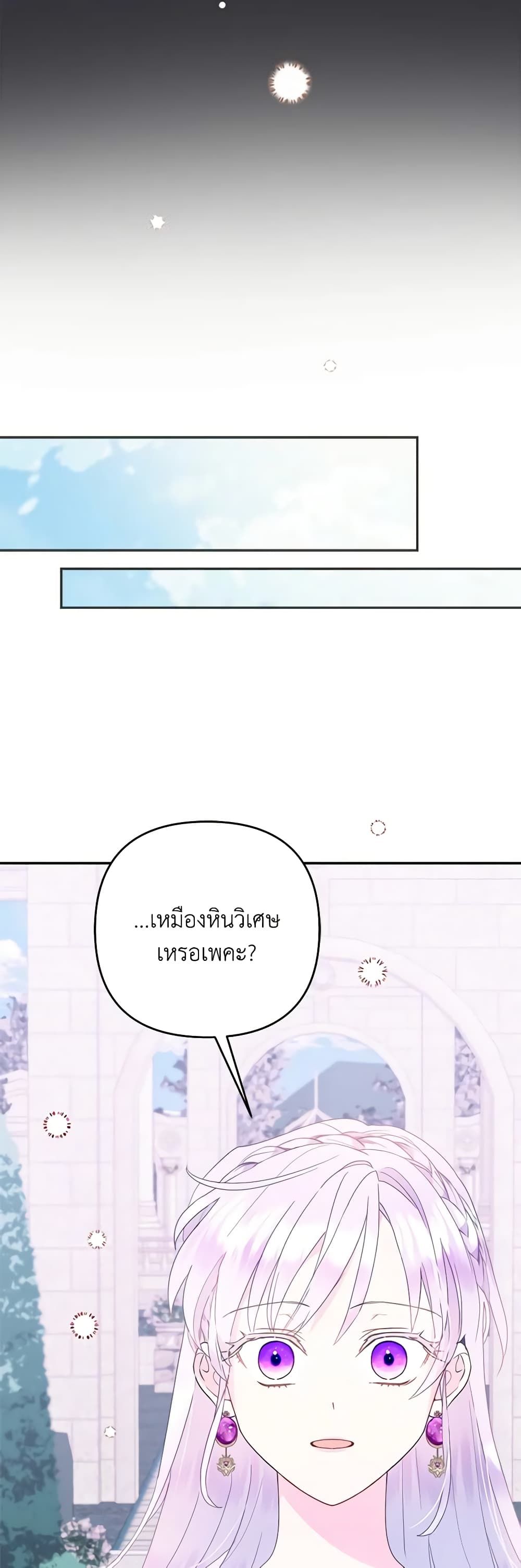 Forget My Husband, I’ll Go Make Money ตอนที่ 49 4