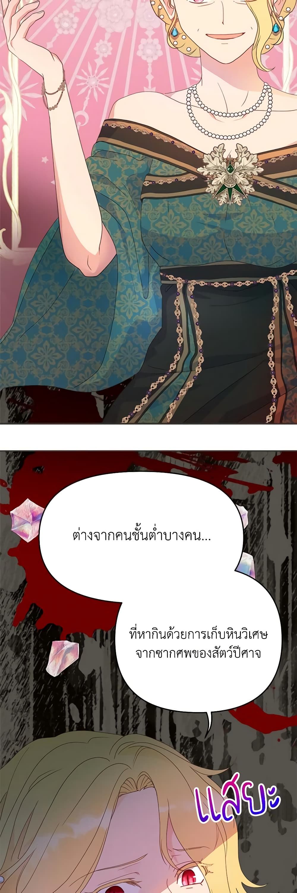 Forget My Husband, I’ll Go Make Money ตอนที่ 49 11