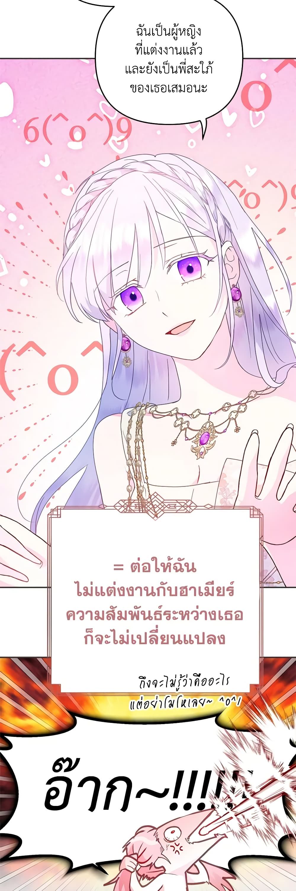 Forget My Husband, I’ll Go Make Money ตอนที่ 49 22