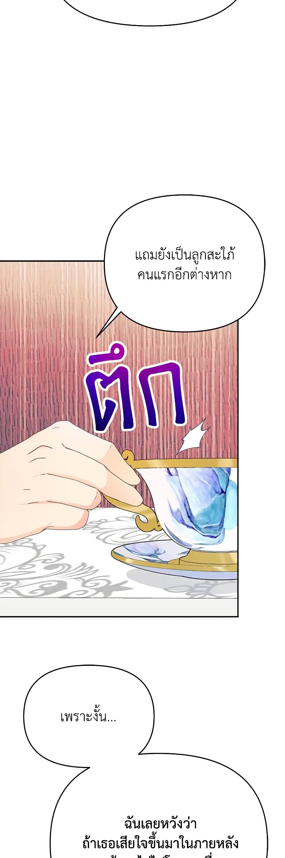 Forget My Husband, I’ll Go Make Money ตอนที่ 49 30