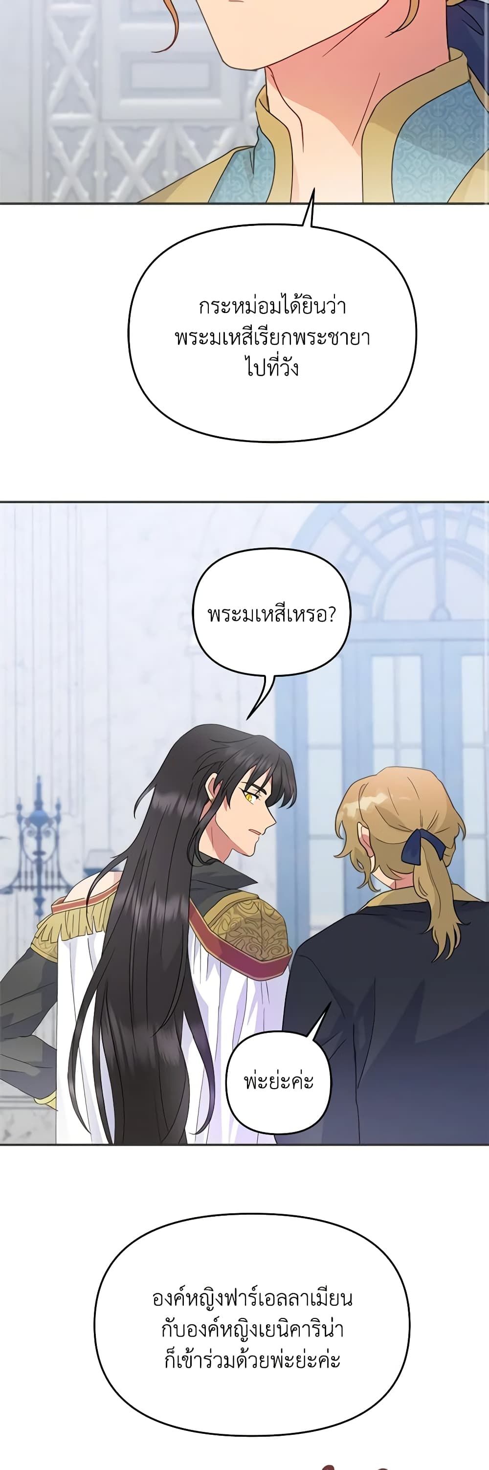 Forget My Husband, I’ll Go Make Money ตอนที่ 49 35
