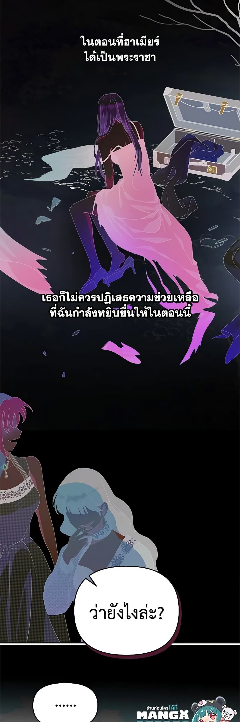 Forget My Husband, I’ll Go Make Money ตอนที่ 49 32