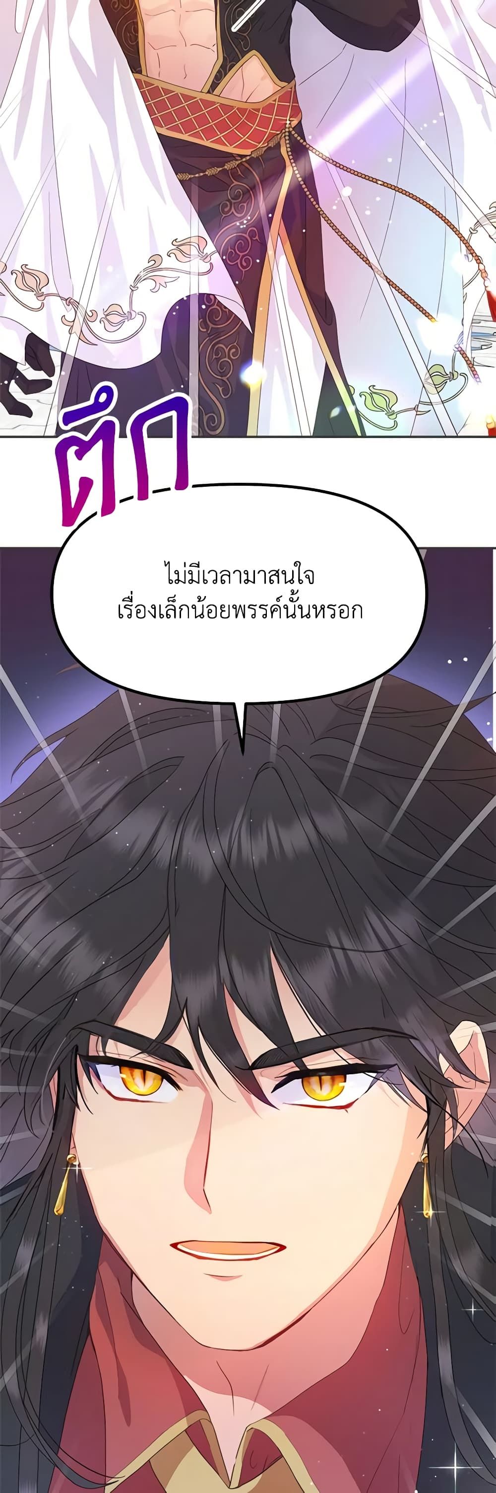 Forget My Husband, I’ll Go Make Money ตอนที่ 49 39