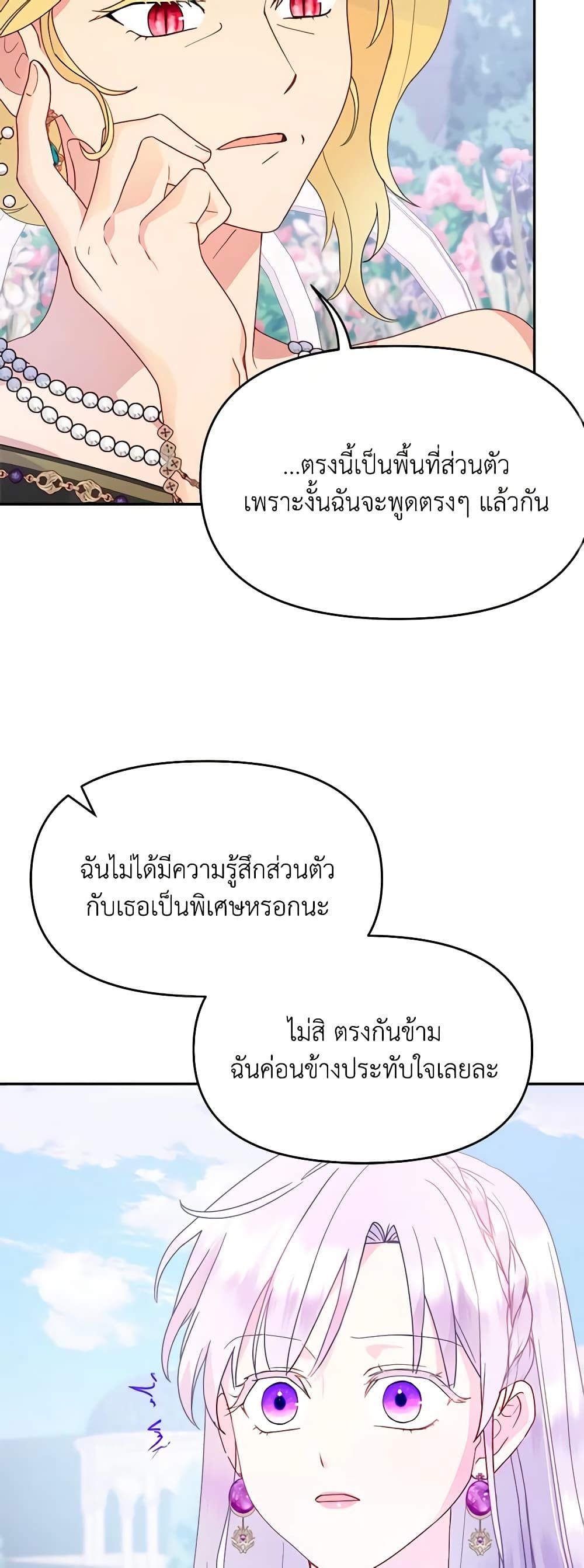 Forget My Husband, I’ll Go Make Money ตอนที่ 50 9