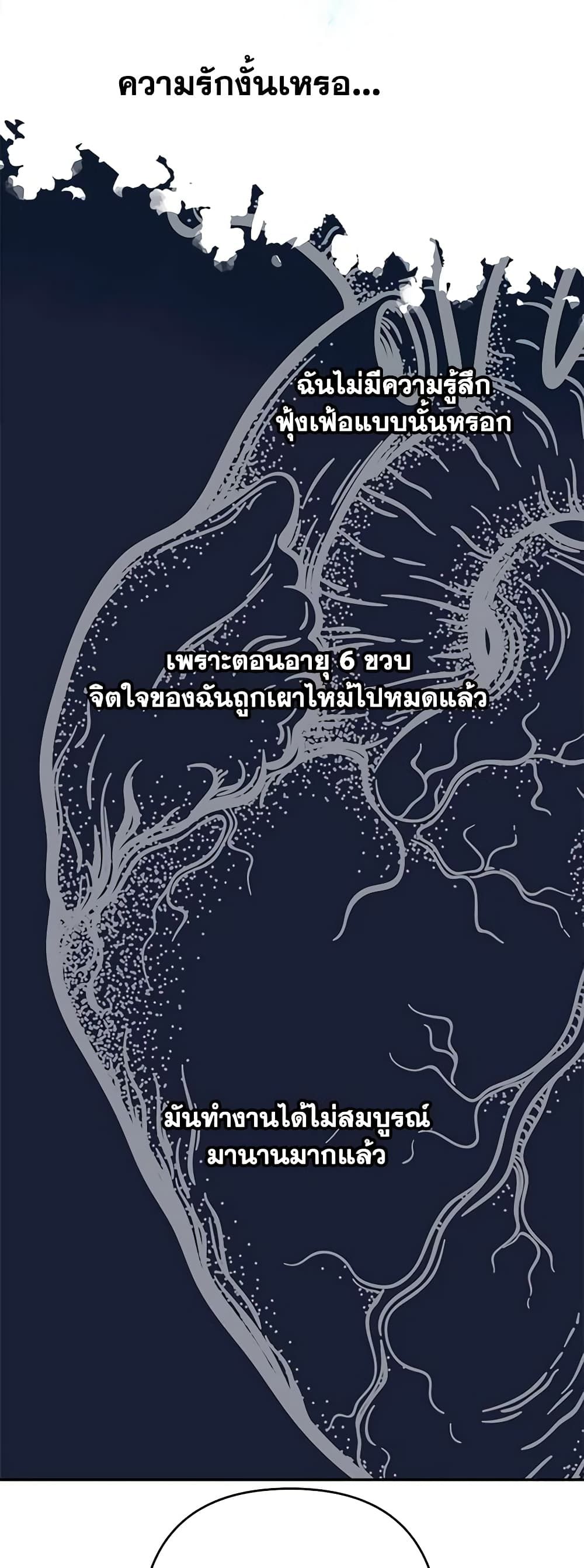 Forget My Husband, I’ll Go Make Money ตอนที่ 50 17