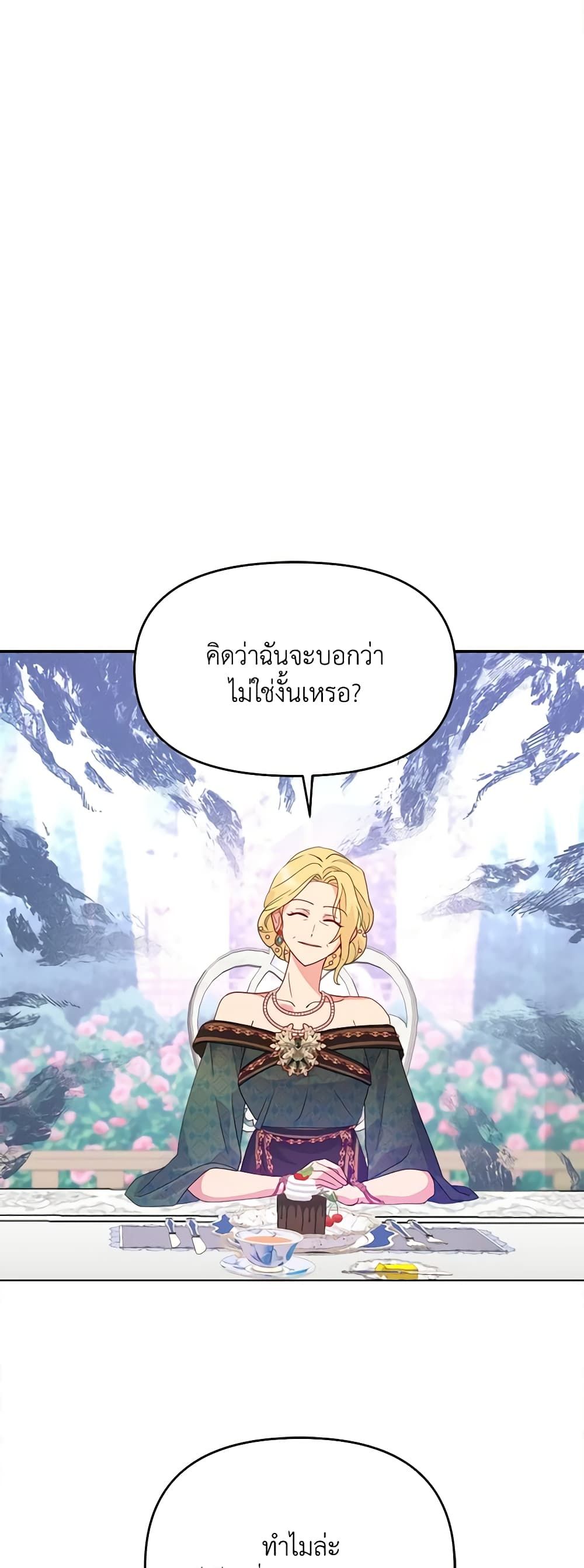Forget My Husband, I’ll Go Make Money ตอนที่ 50 38