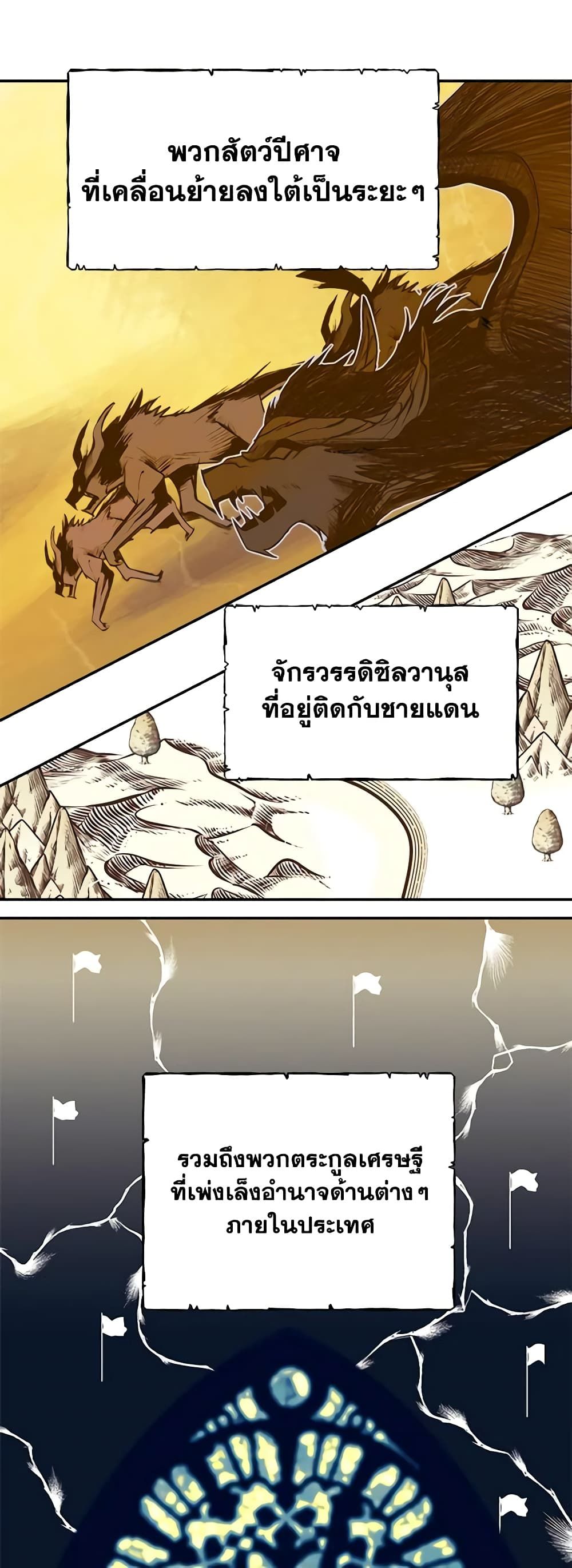Forget My Husband, I’ll Go Make Money ตอนที่ 51 2
