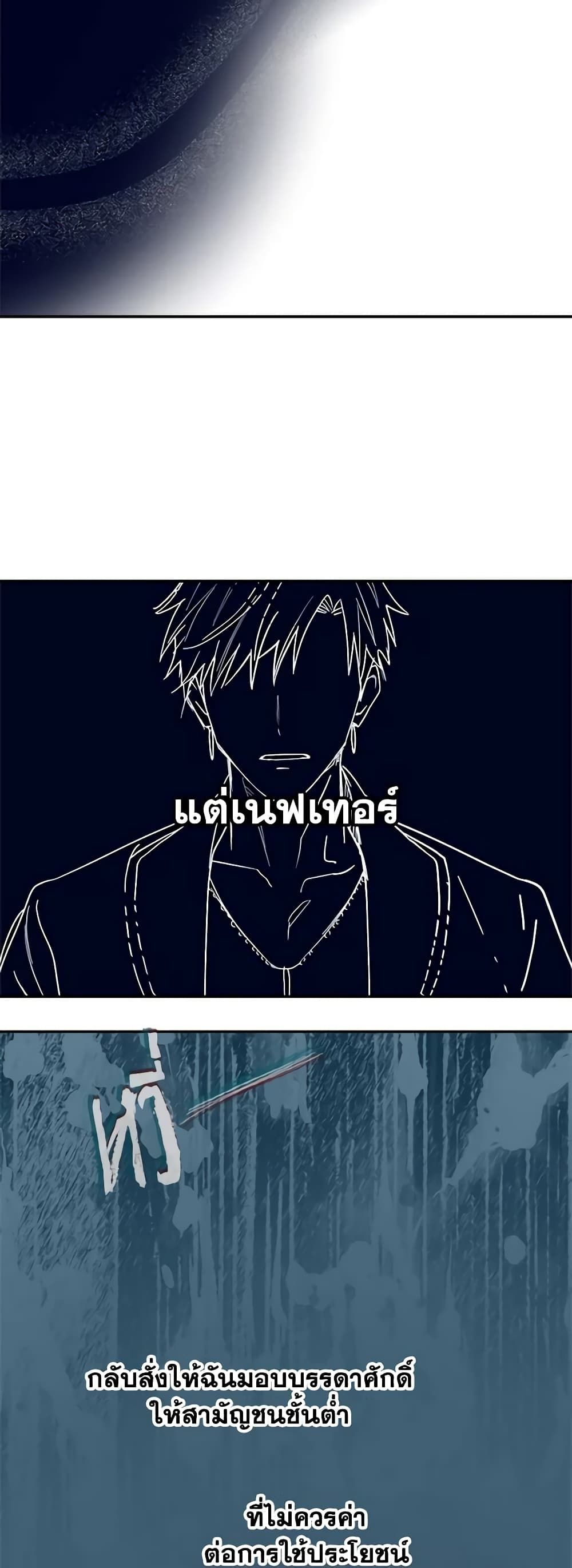 Forget My Husband, I’ll Go Make Money ตอนที่ 51 5