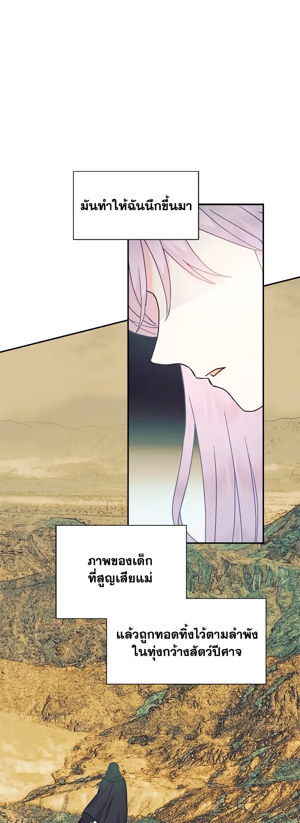 Forget My Husband, I’ll Go Make Money ตอนที่ 51 14