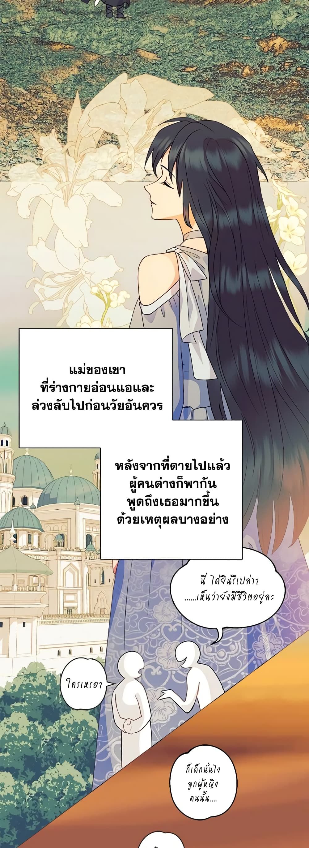 Forget My Husband, I’ll Go Make Money ตอนที่ 51 15