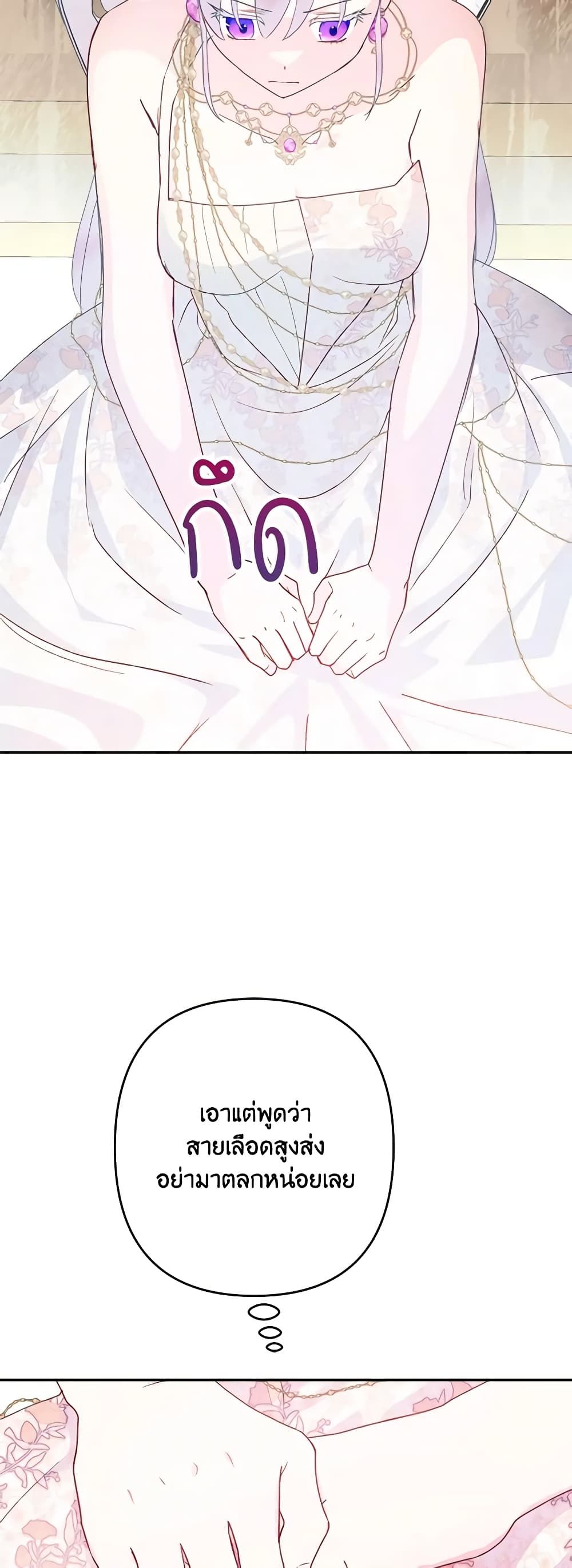 Forget My Husband, I’ll Go Make Money ตอนที่ 51 13