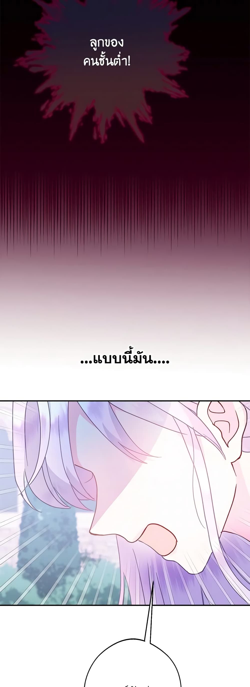Forget My Husband, I’ll Go Make Money ตอนที่ 51 17