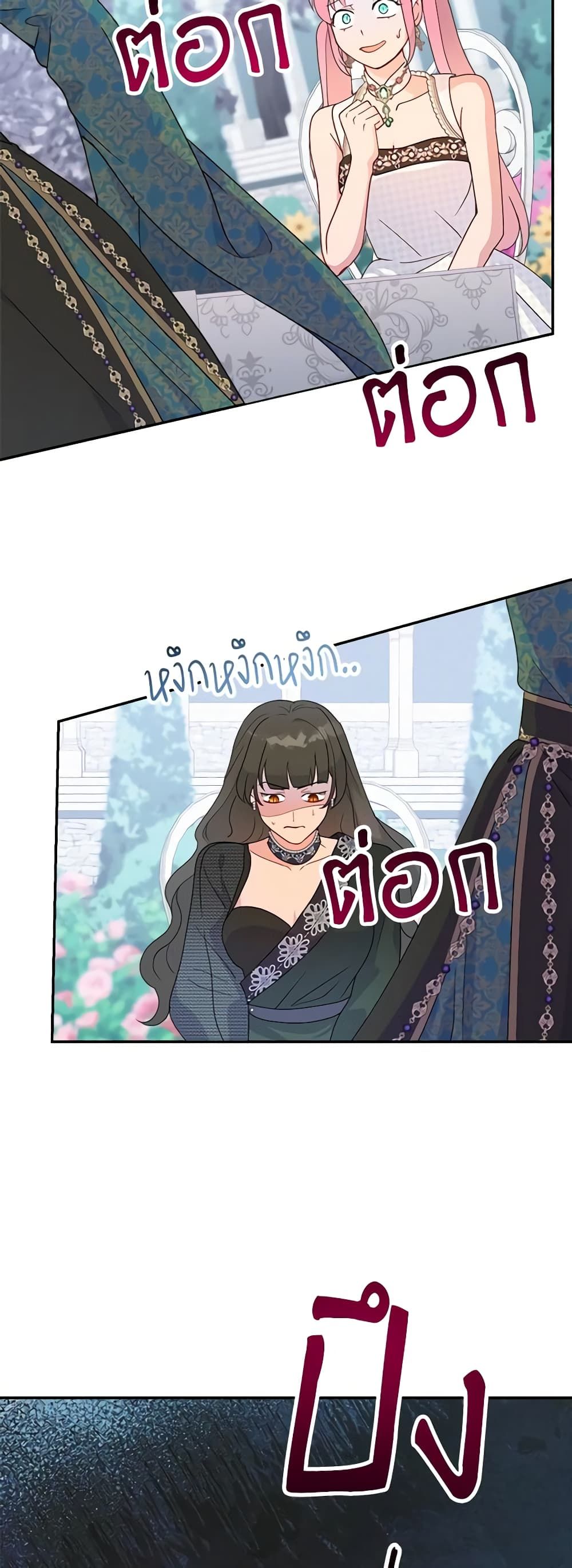 Forget My Husband, I’ll Go Make Money ตอนที่ 51 25