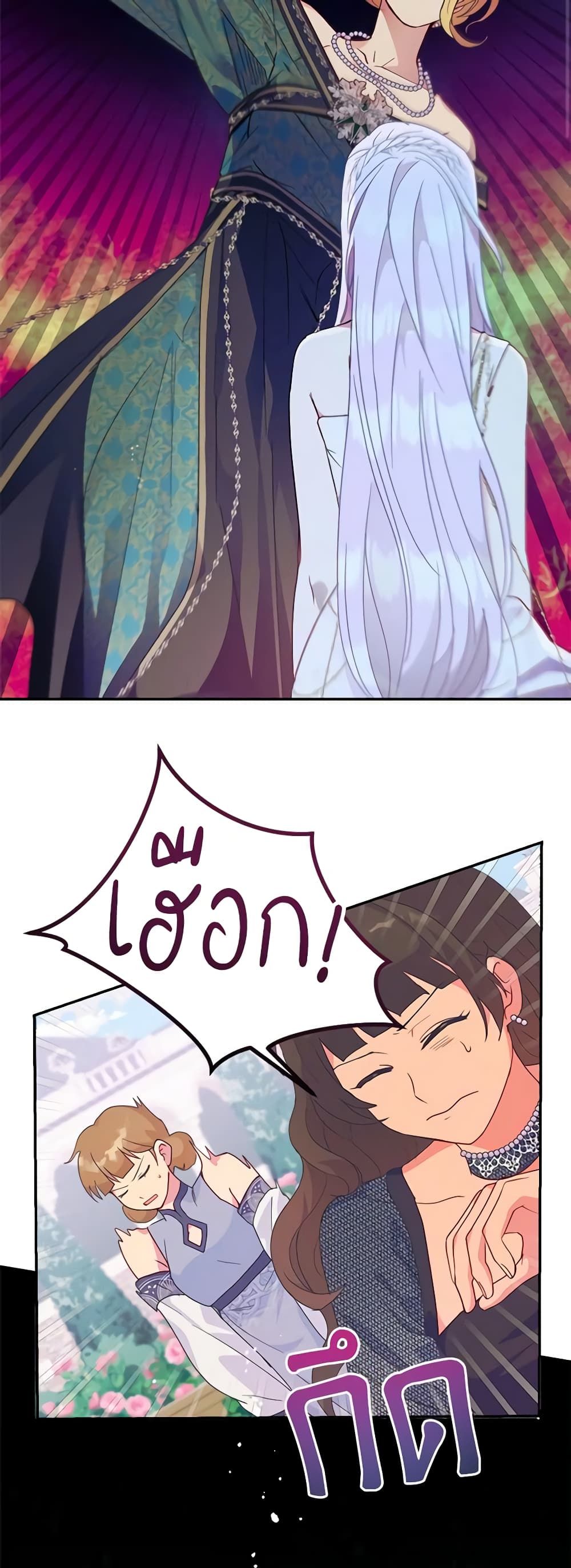 Forget My Husband, I’ll Go Make Money ตอนที่ 51 30