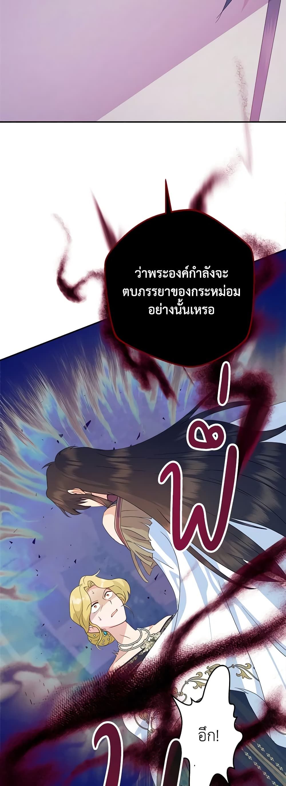 Forget My Husband, I’ll Go Make Money ตอนที่ 51 38