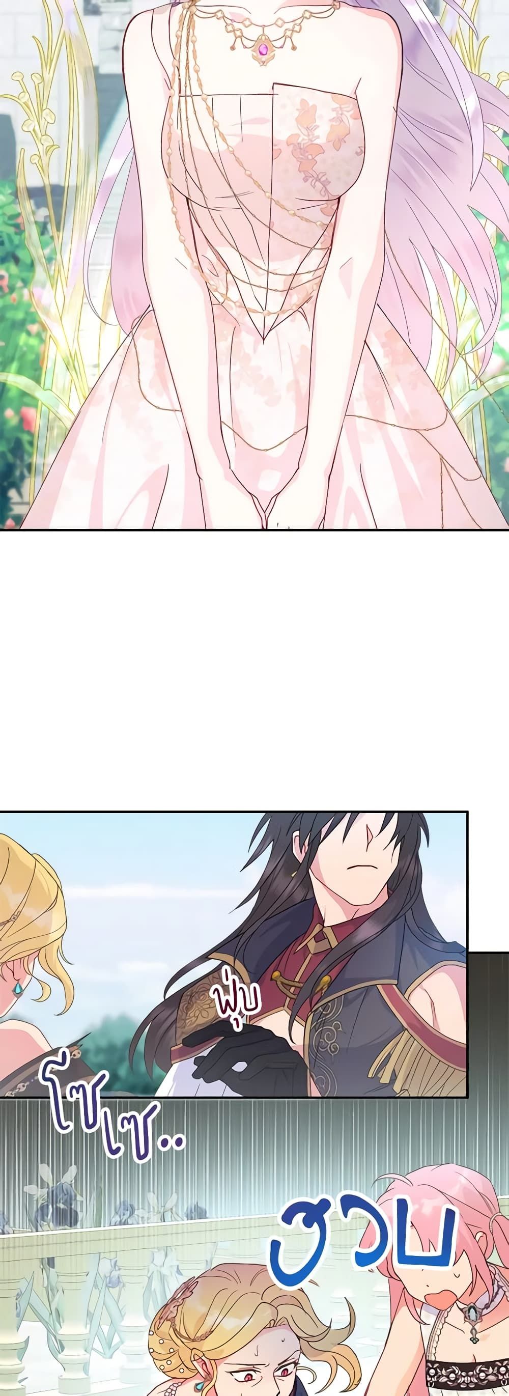 Forget My Husband, I’ll Go Make Money ตอนที่ 51 44