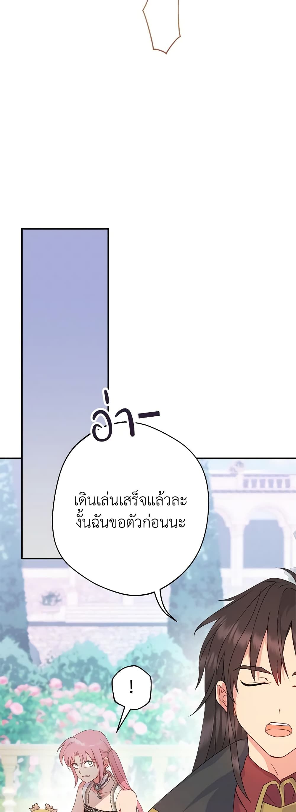 Forget My Husband, I’ll Go Make Money ตอนที่ 51 47