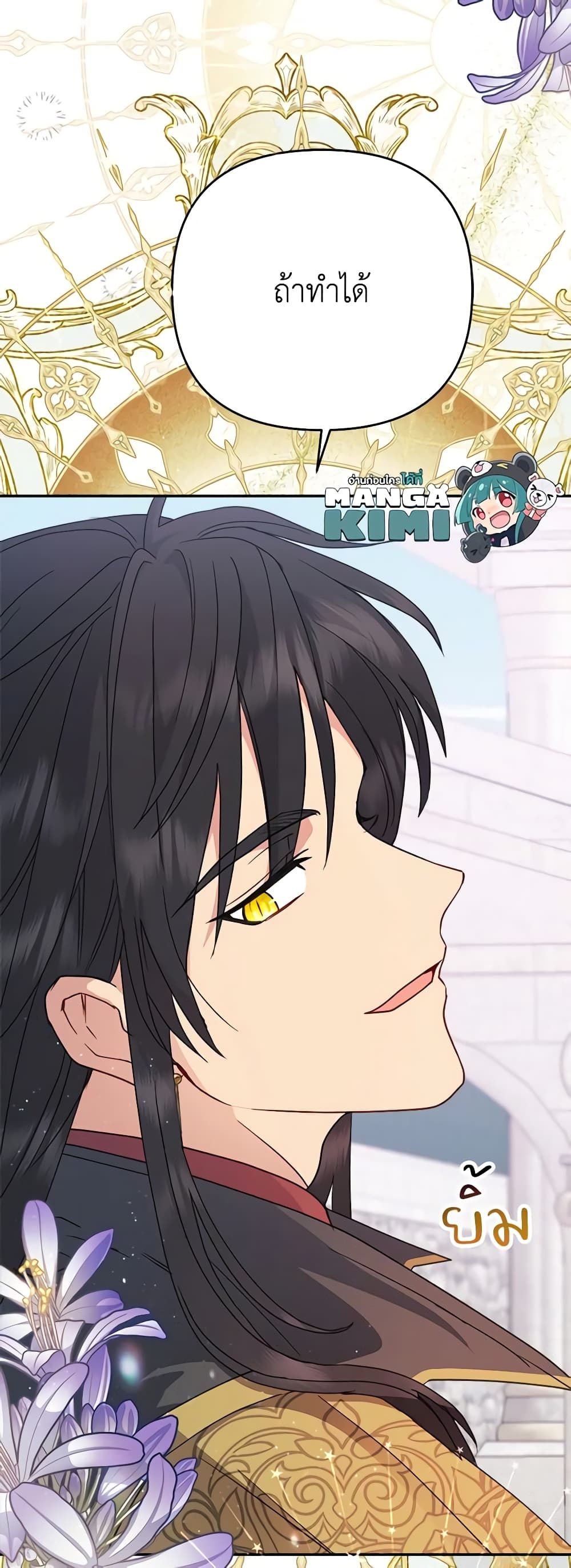 Forget My Husband, I’ll Go Make Money ตอนที่ 51 51
