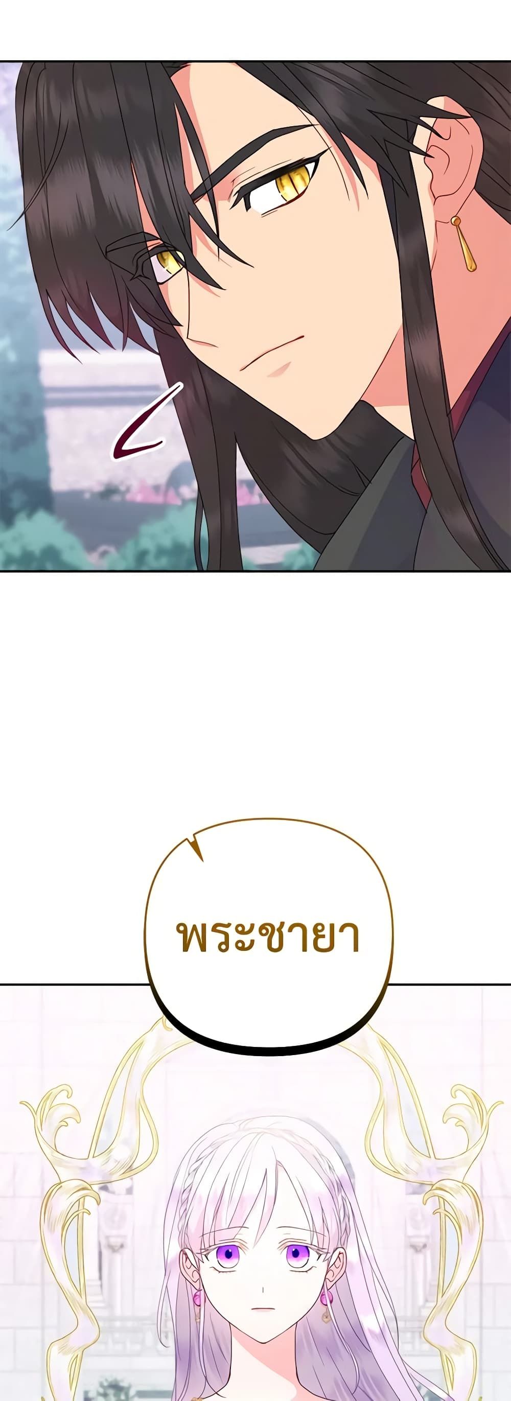 Forget My Husband, I’ll Go Make Money ตอนที่ 51 43
