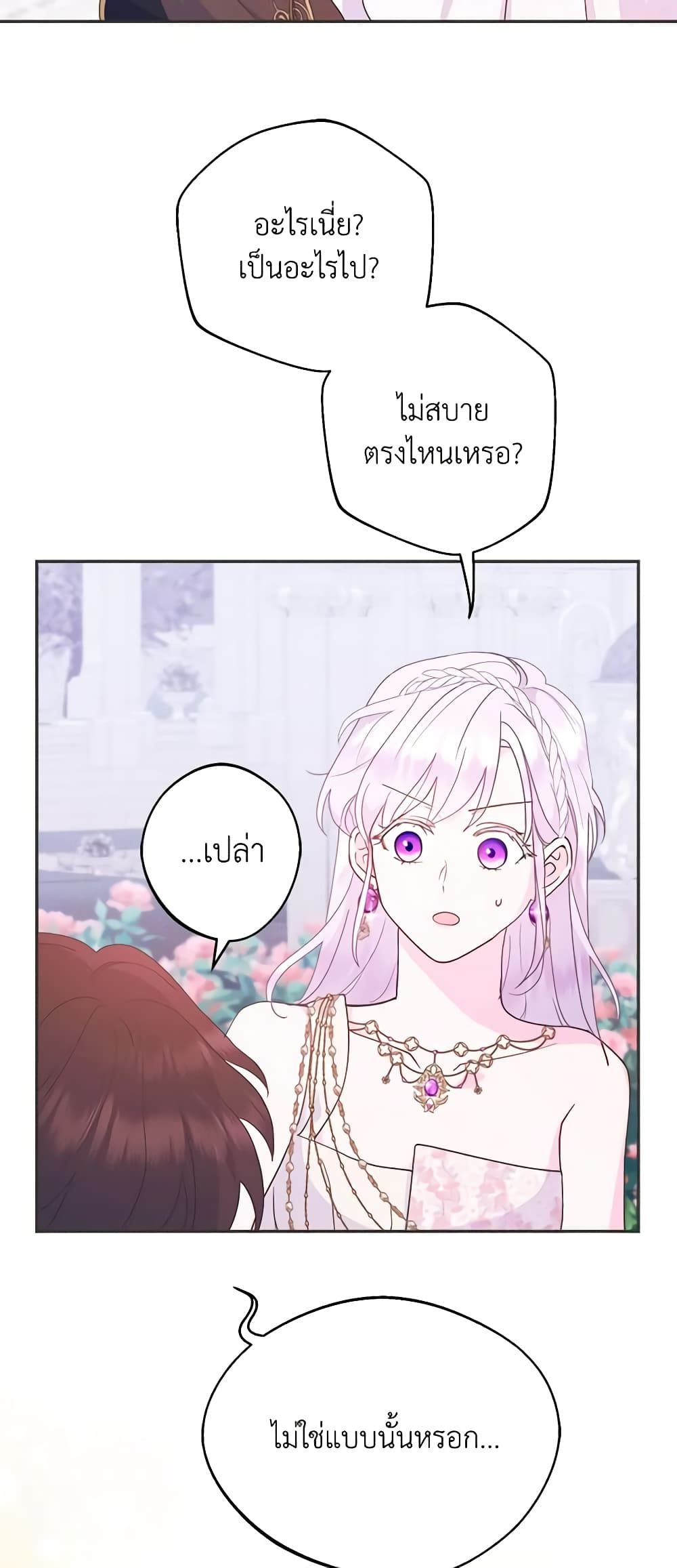 Forget My Husband, I’ll Go Make Money ตอนที่ 52 9