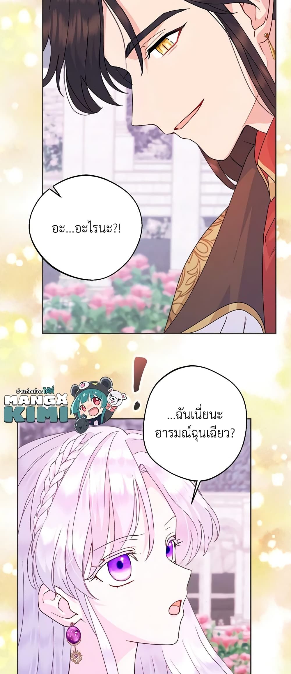Forget My Husband, I’ll Go Make Money ตอนที่ 52 18