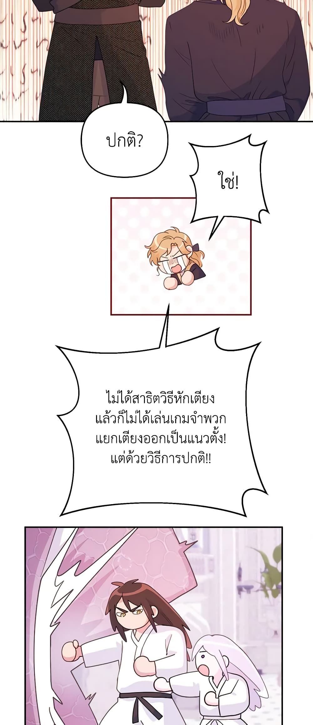 Forget My Husband, I’ll Go Make Money ตอนที่ 52 30