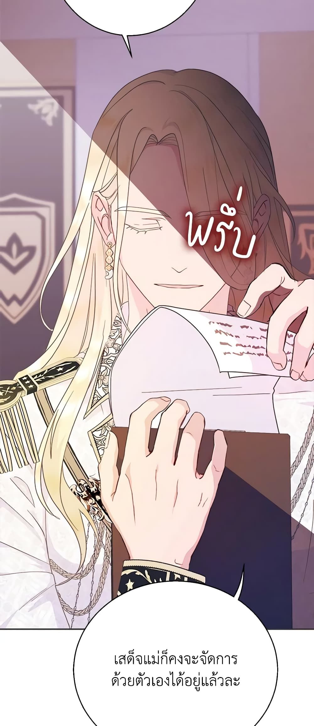Forget My Husband, I’ll Go Make Money ตอนที่ 52 41