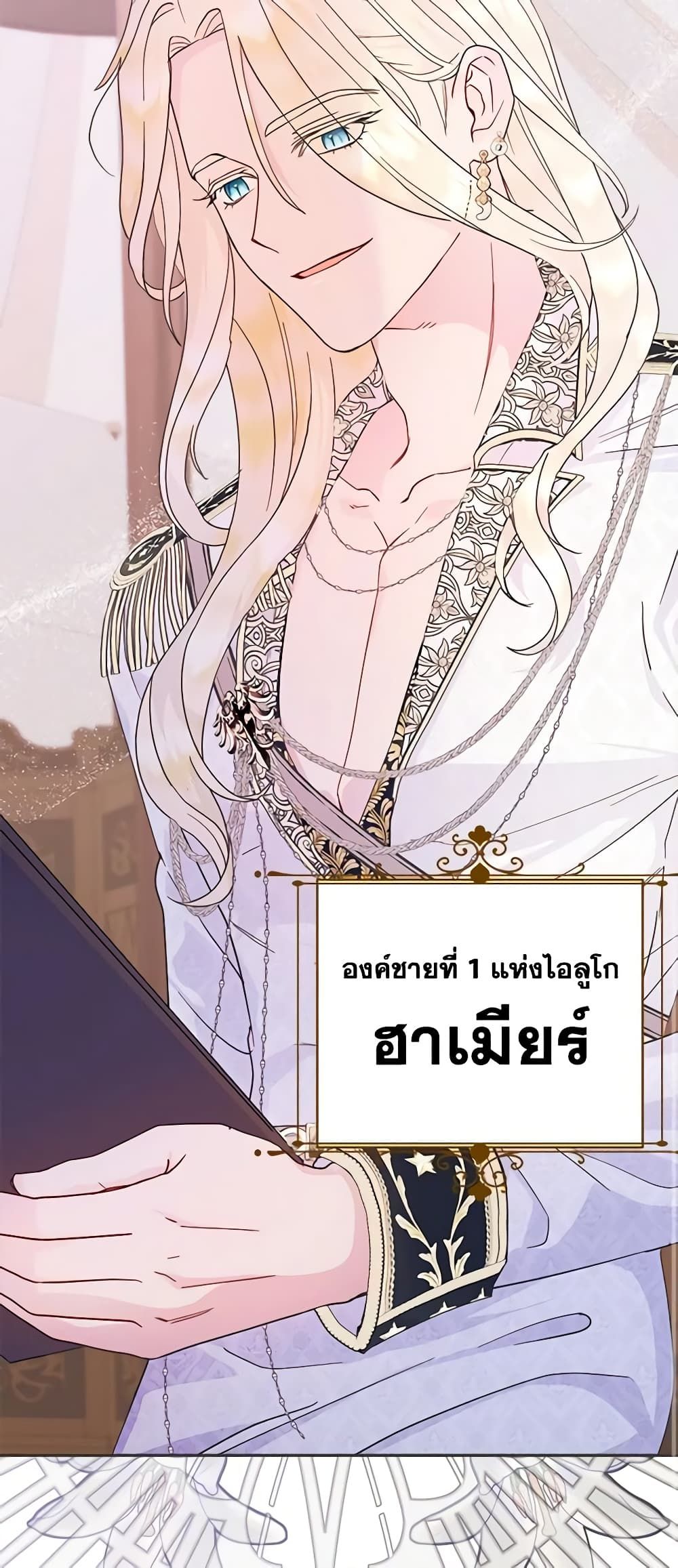 Forget My Husband, I’ll Go Make Money ตอนที่ 52 44
