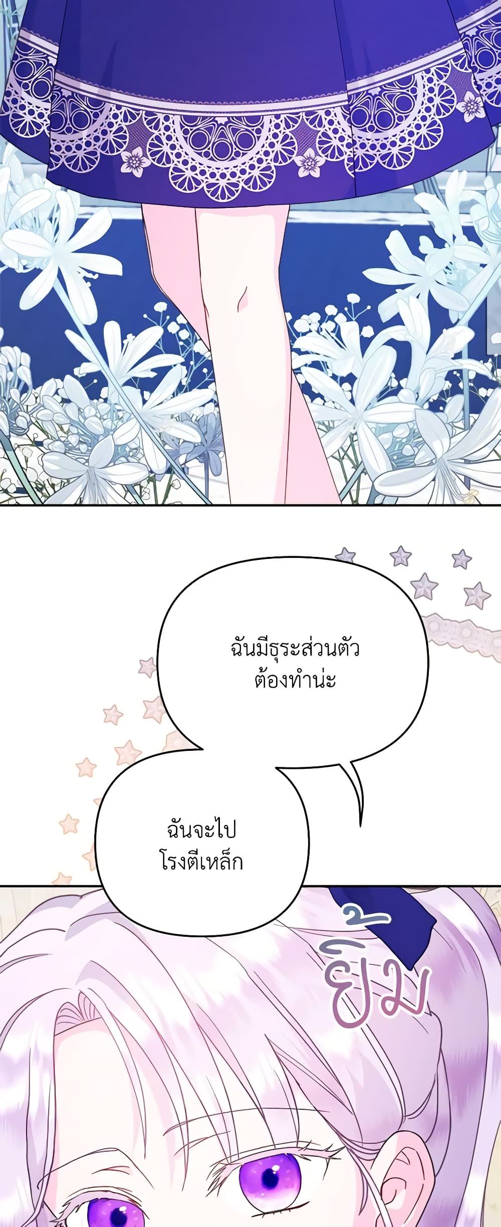 Forget My Husband, I’ll Go Make Money ตอนที่ 53 4