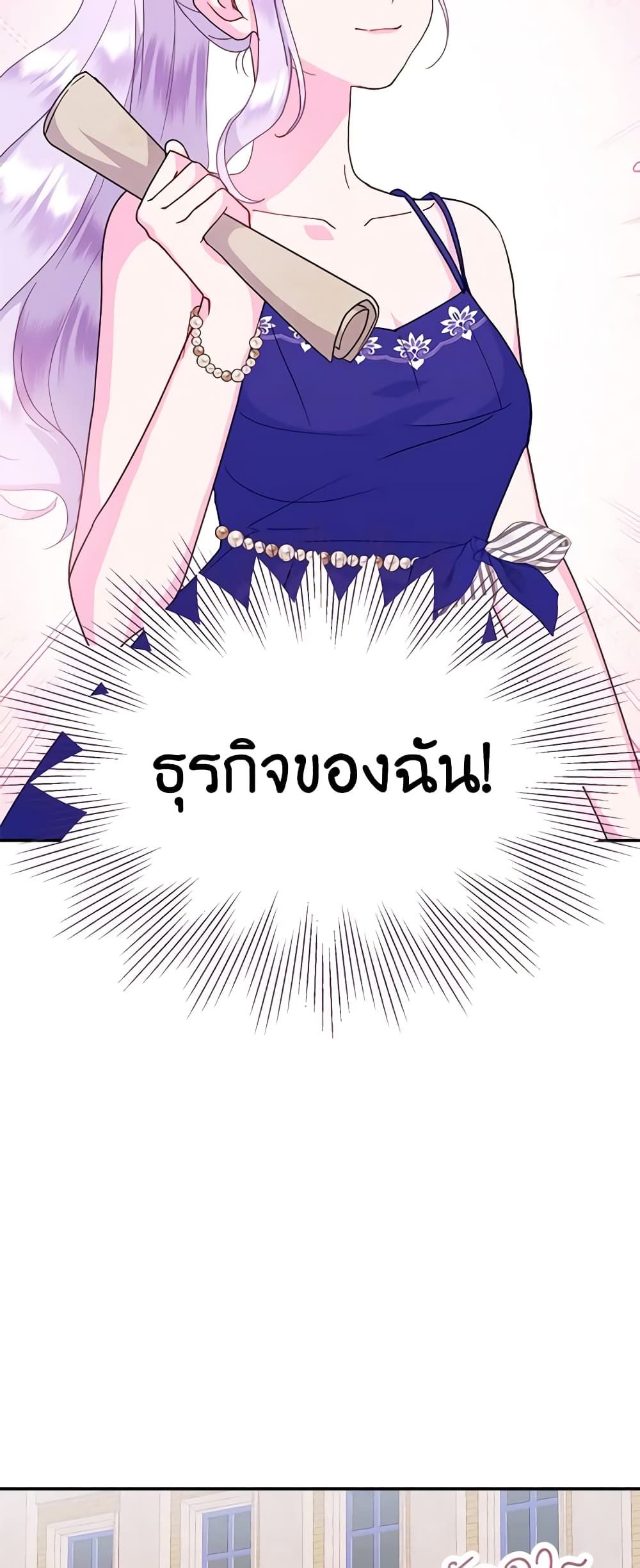 Forget My Husband, I’ll Go Make Money ตอนที่ 53 8