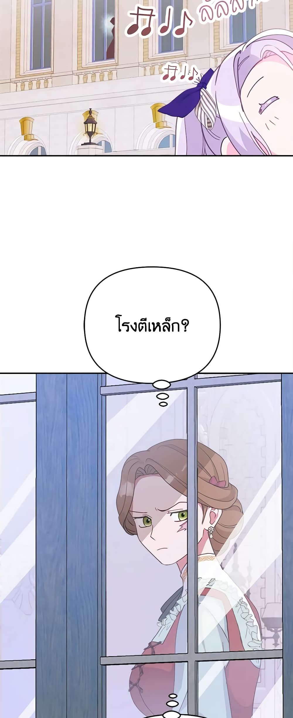 Forget My Husband, I’ll Go Make Money ตอนที่ 53 9