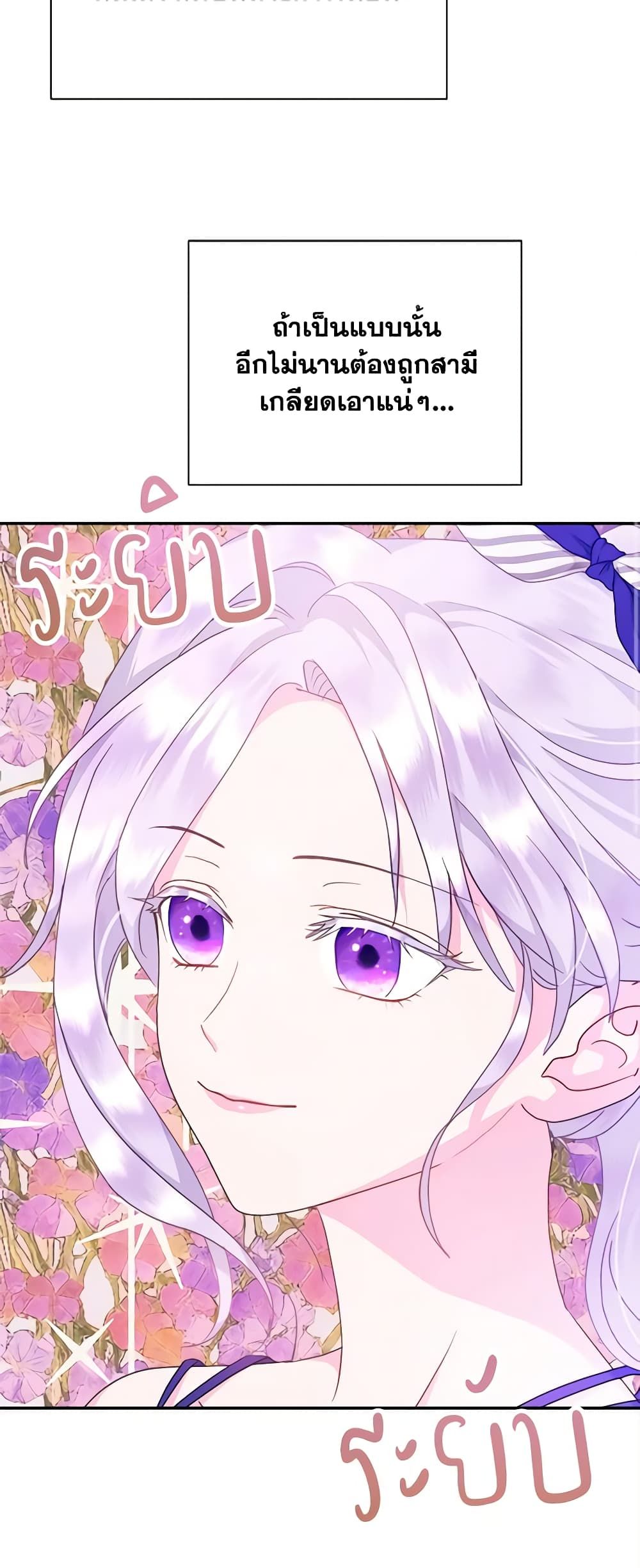 Forget My Husband, I’ll Go Make Money ตอนที่ 53 11